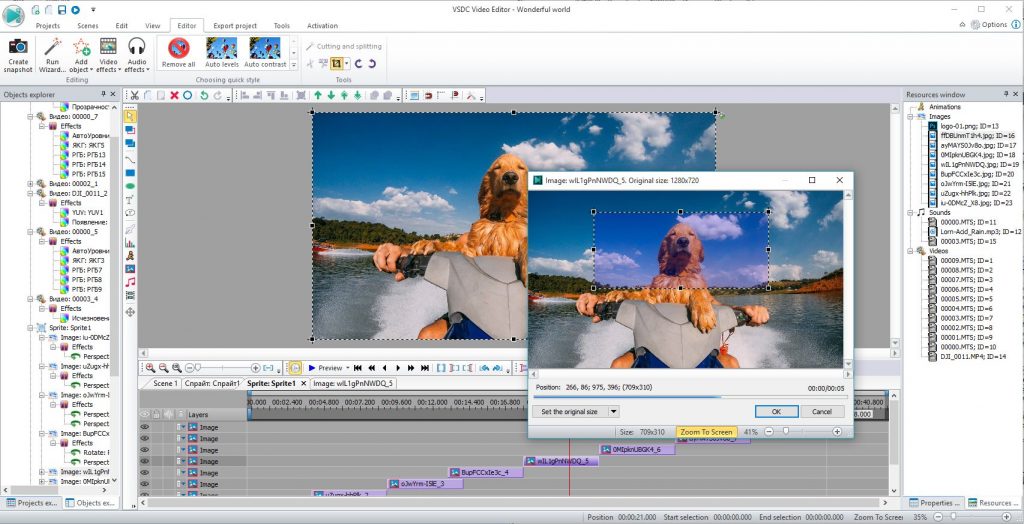 VSDC Video Editor windows